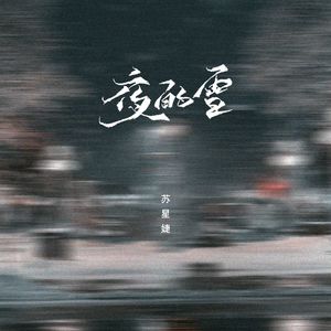 国产精品成人三级在线影院
